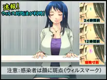 24時間以内にHしないと女は爆発する社会 ～ご都合エロウィルス爆誕～, 日本語