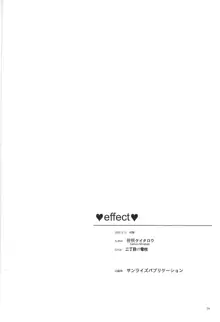 effect, 日本語