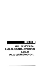 ライダーさんと温泉宿。その後, 日本語