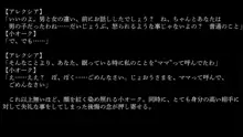 りょーじょくファンタジー企画(3)はじめてみました, 日本語