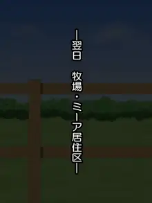 ふたなりっ娘牧場～せかんどくろっぷ～, 日本語