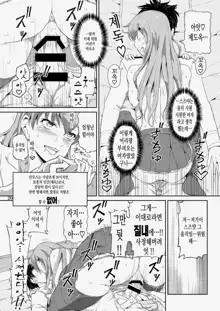 Teitokuu, Suzuya to Iikoto Shichau?, 한국어