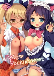 ハメてRockin'sweet, 日本語