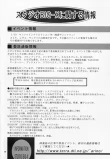 MOUSOU みにしあたー 10, 日本語