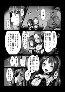 魔蛇羅の贄姫, 日本語