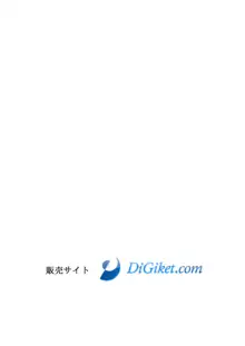 恋するケモノと人外は…, 日本語