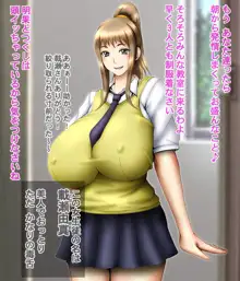 乳牛育成学園, 日本語