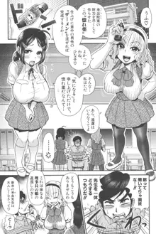 乳輪♥十色, 日本語