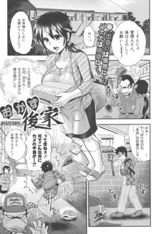 乳輪♥十色, 日本語