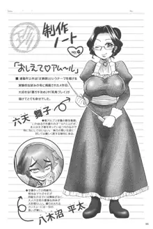 乳輪♥十色, 日本語