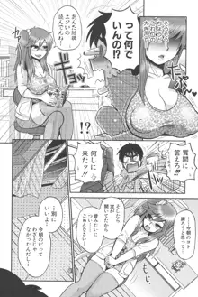 乳輪♥十色, 日本語