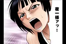 DA - Salban no Hasaibi HG Coloured - Soi Fon 's Agony Part One, 日本語