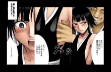 DA - Salban no Hasaibi HG Coloured - Soi Fon 's Agony Part One, 日本語