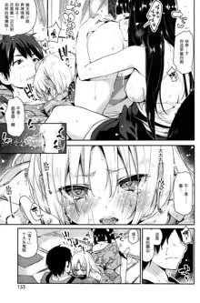 Ayakashi-kan e Youkoso! Ch. 4, 中文