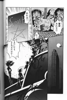 Seraph Vol 1, 日本語