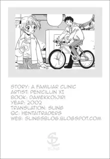 Onajimi Iin | A Familiar Clinic, English