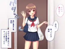 実の娘とLOVEエッチ!, 日本語