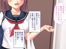 実の娘とLOVEエッチ!, 日本語