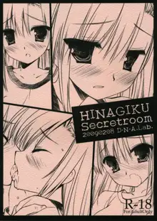 HINAGIKU Secretroom, 日本語