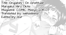 Ongaeshi | On Gratitude, English