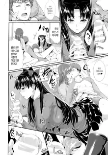 Shirou-kun Harem!!, 한국어