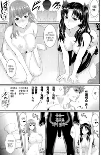 Shirou-kun Harem!!, 한국어