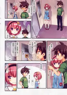 Komeiji Satori no Elevator wa Toilet ja Arimasen, 中文