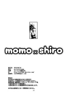 momo x shiro, 日本語