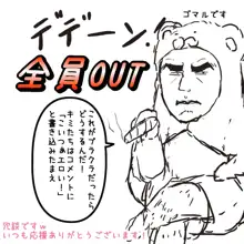 ベランダでこっそりエッチ, 日本語