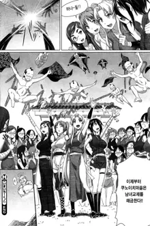 Imaichi! Kunoichi Ch. 4, 한국어