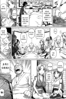 Imaichi! Kunoichi Ch. 4, 한국어