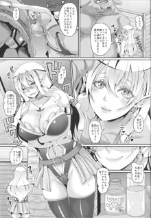 淫乱エルフ母娘とオーク, 日本語