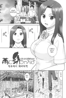 Konna Ko ni Shita no Oniichan desho!!, 한국어