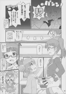 すきすき・らぁらちゃん, 日本語