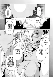 Nudism Zone Ch. 1-6, 10, 한국어