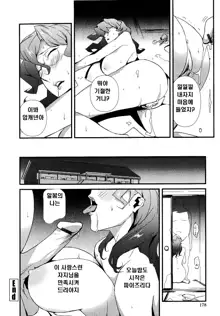 Nudism Zone Ch. 1-6, 10, 한국어