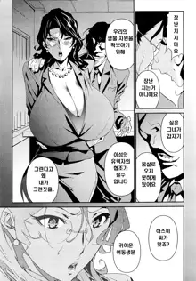 Nudism Zone Ch. 1-6, 10, 한국어