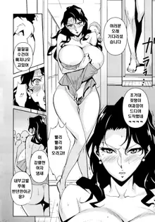 Nudism Zone Ch. 1-6, 10, 한국어