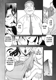 Nudism Zone Ch. 1-6, 10, 한국어