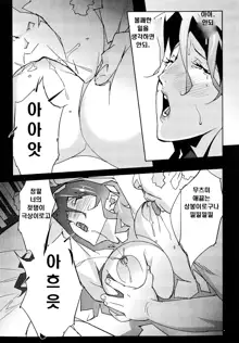 Nudism Zone Ch. 1-6, 10, 한국어