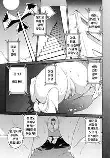 Nudism Zone Ch. 1-6, 10, 한국어