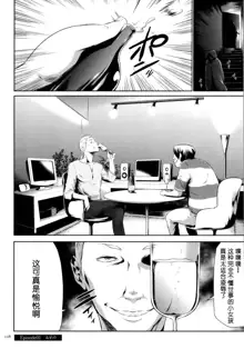 Sekenshirazu na Seisokei JK Kankin Yakubutsu Sennou de Do-M Gangu ni Naru Ch. 5, 中文