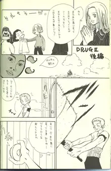 Drug 2, 日本語