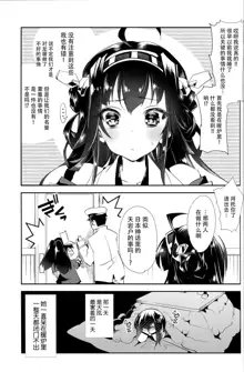 Taihou-chan to Kotatsu Mikan, 中文