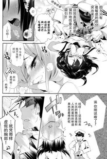 Taihou-chan to Kotatsu Mikan, 中文