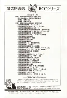 サイコ セイバーズ —超能力特捜隊—, 日本語