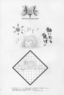 MOUSOU THEATER 50, 日本語