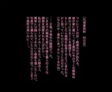 狙われた美人ママ ～性感を開発されイきまくるメスに堕ちた人妻～, 日本語