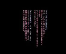 狙われた美人ママ ～性感を開発されイきまくるメスに堕ちた人妻～, 日本語