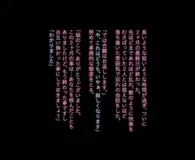 狙われた美人ママ ～性感を開発されイきまくるメスに堕ちた人妻～, 日本語